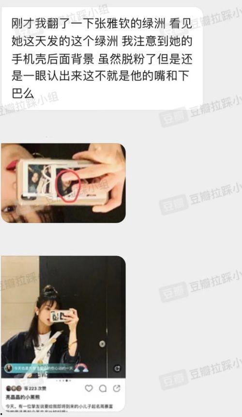 新浪娱乐爆料,明星幕后故事大揭秘  第2张