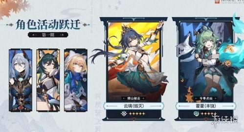 星铁卡池最新爆料,神秘角色即将登场，全新卡池组合引期待  第3张