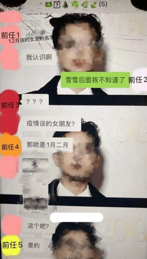 网友爆料出轨视频,真相大白，感情纠葛再掀波澜  第3张